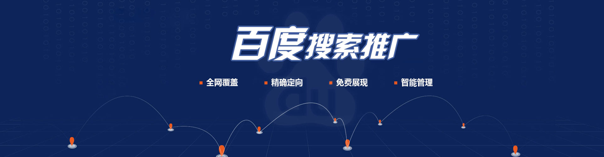 谢家集百度开户高返点